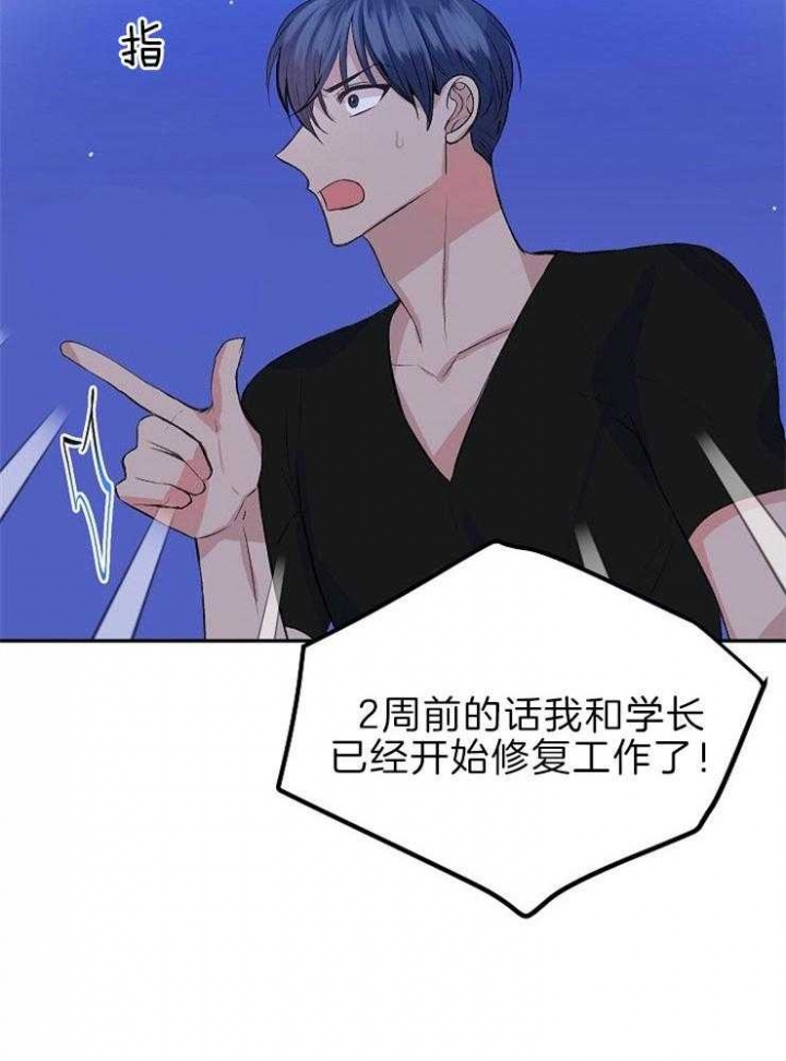 《想和你XX》漫画最新章节第34话免费下拉式在线观看章节第【12】张图片