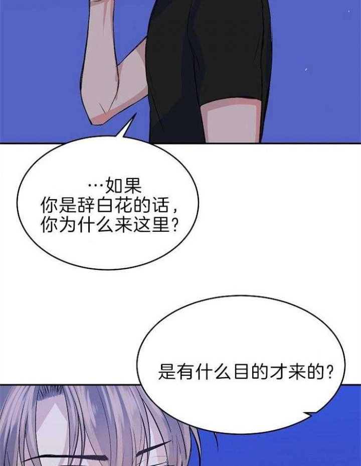 《想和你XX》漫画最新章节第33话免费下拉式在线观看章节第【24】张图片