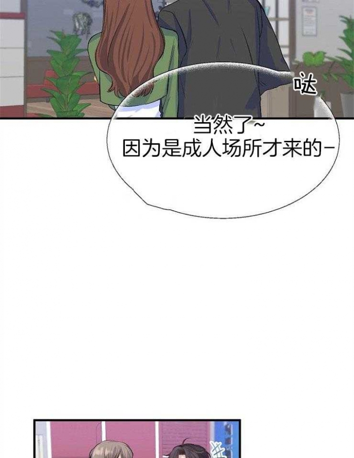 《想和你XX》漫画最新章节第23话免费下拉式在线观看章节第【5】张图片