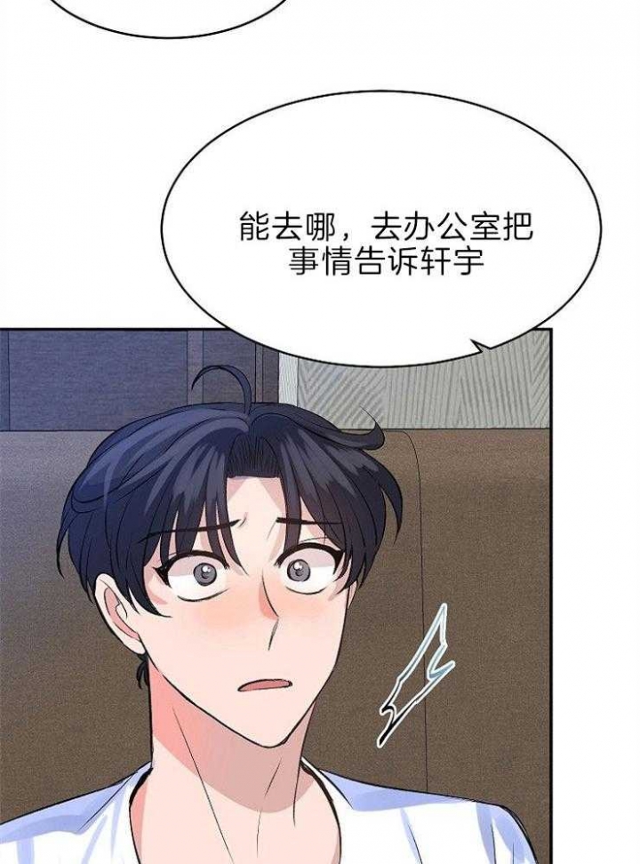 《想和你XX》漫画最新章节第34话免费下拉式在线观看章节第【30】张图片