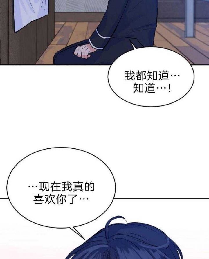 《想和你XX》漫画最新章节第41话免费下拉式在线观看章节第【8】张图片