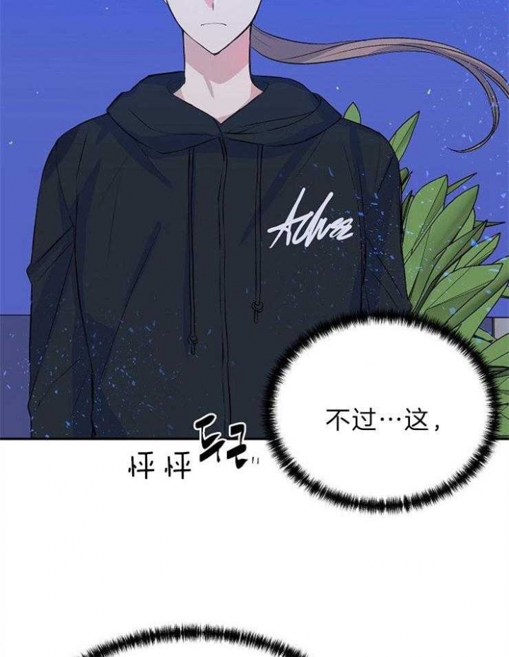 《想和你XX》漫画最新章节第33话免费下拉式在线观看章节第【22】张图片