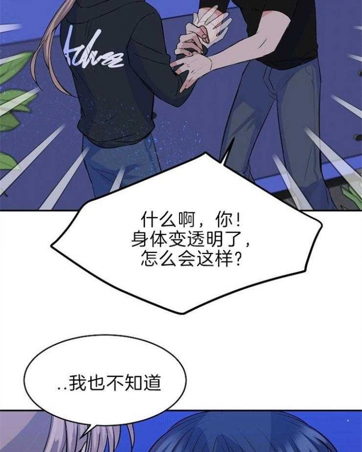 《想和你XX》漫画最新章节第34话免费下拉式在线观看章节第【2】张图片