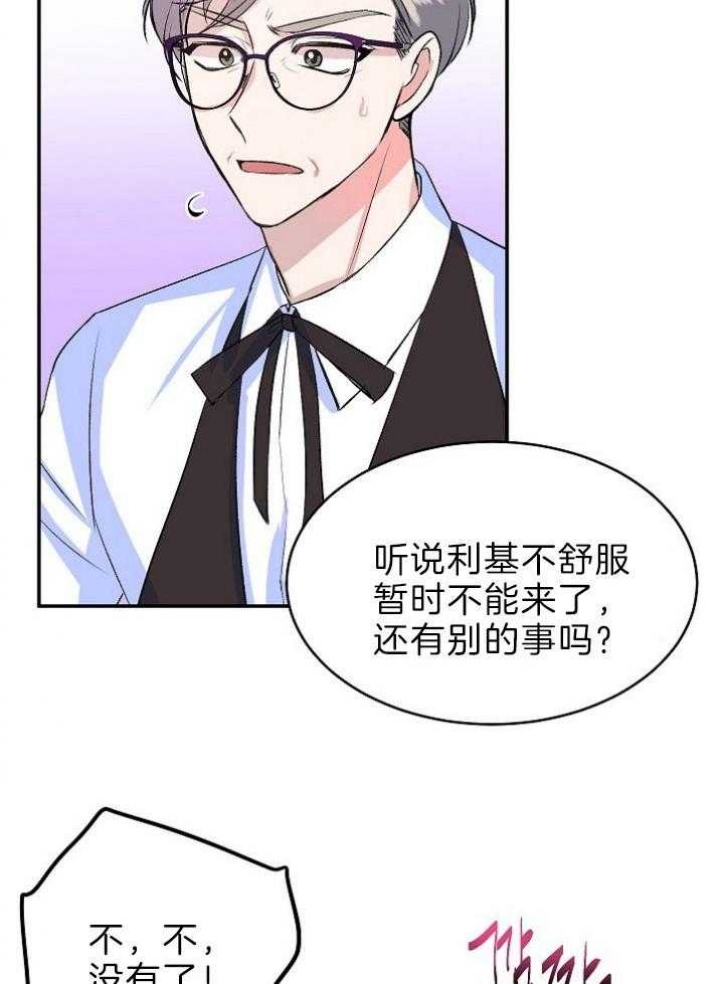 《想和你XX》漫画最新章节第36话免费下拉式在线观看章节第【27】张图片