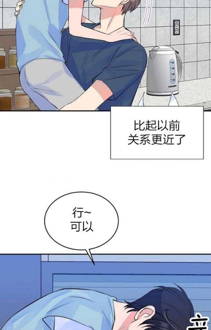 《想和你XX》漫画最新章节第46话免费下拉式在线观看章节第【26】张图片