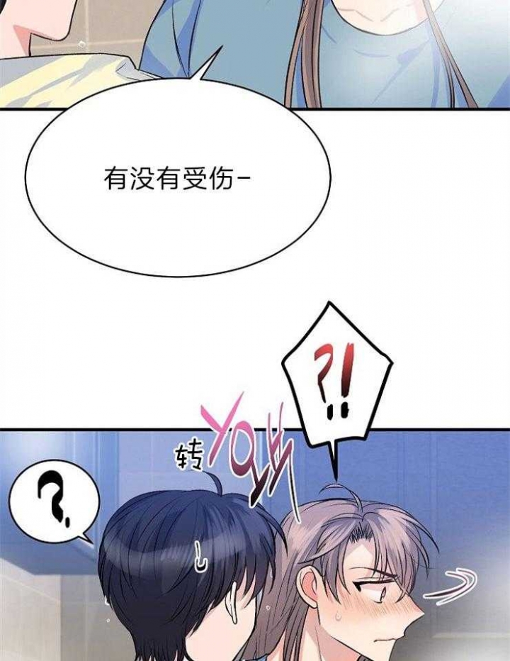 《想和你XX》漫画最新章节第20话免费下拉式在线观看章节第【16】张图片