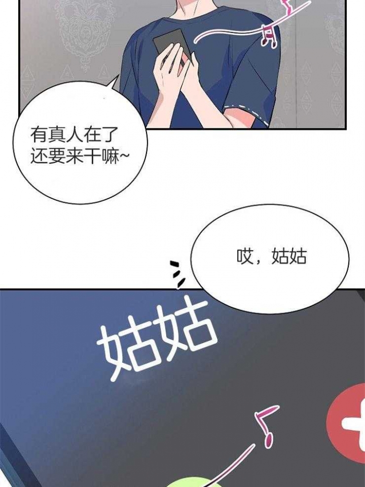 《想和你XX》漫画最新章节第15话免费下拉式在线观看章节第【11】张图片