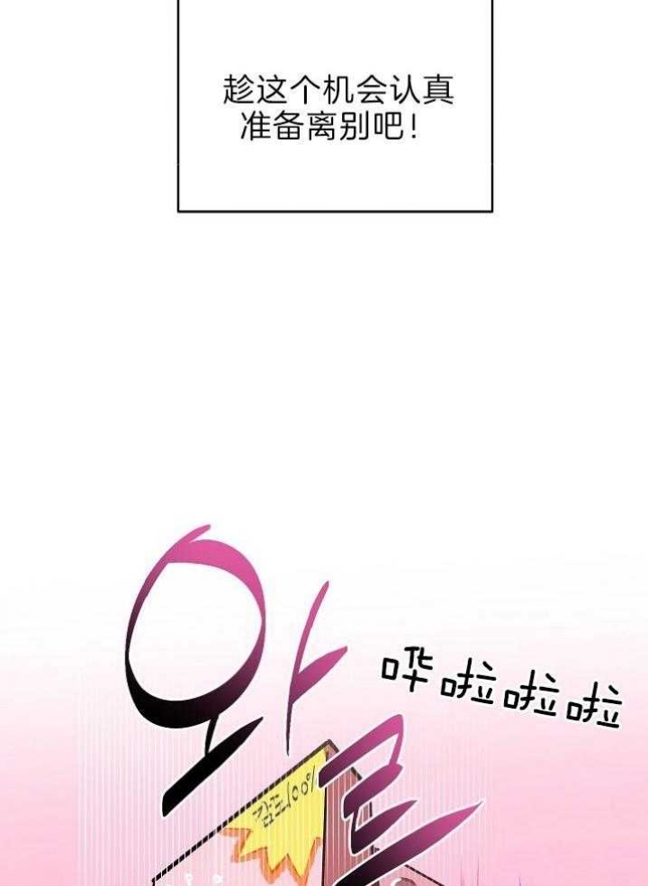 《想和你XX》漫画最新章节第36话免费下拉式在线观看章节第【32】张图片