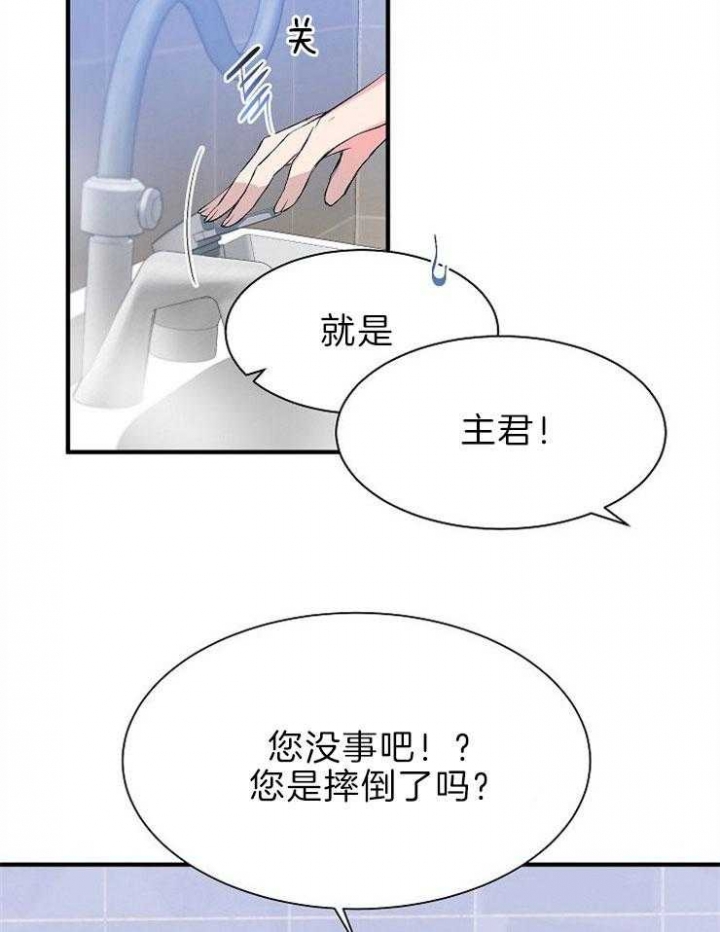 《想和你XX》漫画最新章节第20话免费下拉式在线观看章节第【13】张图片