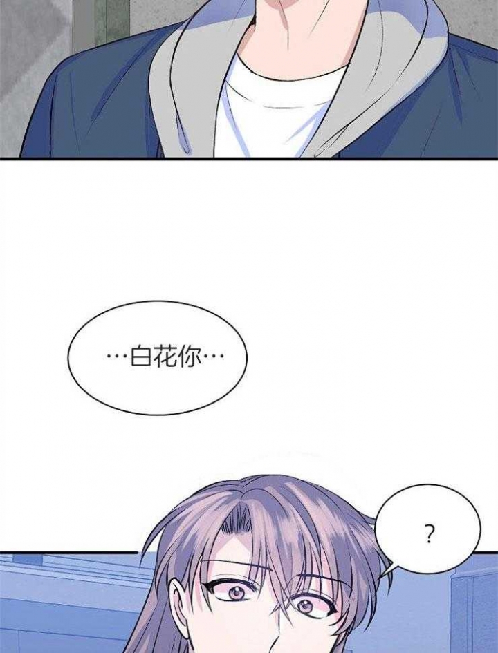 《想和你XX》漫画最新章节第19话免费下拉式在线观看章节第【19】张图片