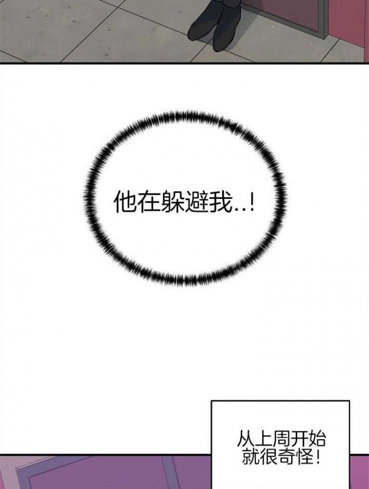 《想和你XX》漫画最新章节第27话免费下拉式在线观看章节第【5】张图片