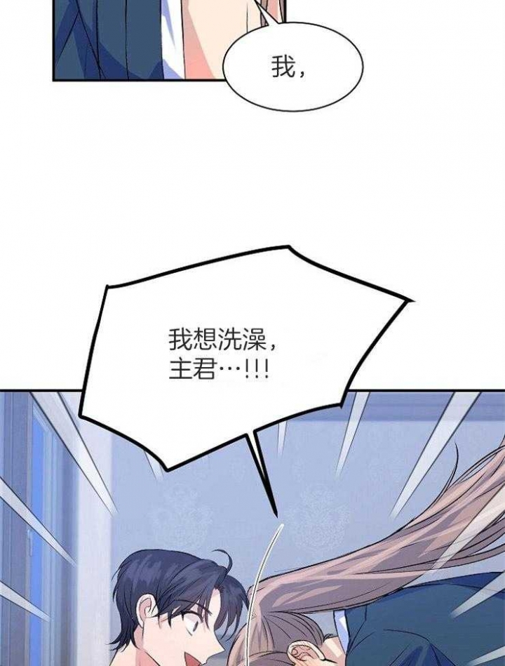 《想和你XX》漫画最新章节第14话免费下拉式在线观看章节第【5】张图片