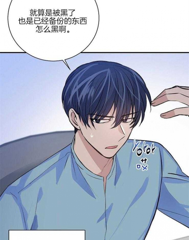 《想和你XX》漫画最新章节第13话免费下拉式在线观看章节第【30】张图片