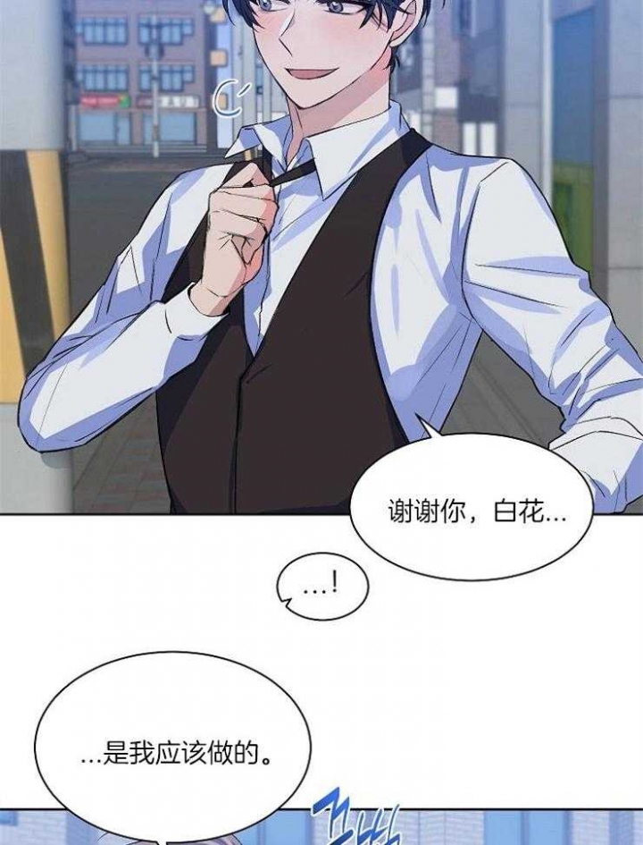 《想和你XX》漫画最新章节第11话免费下拉式在线观看章节第【4】张图片