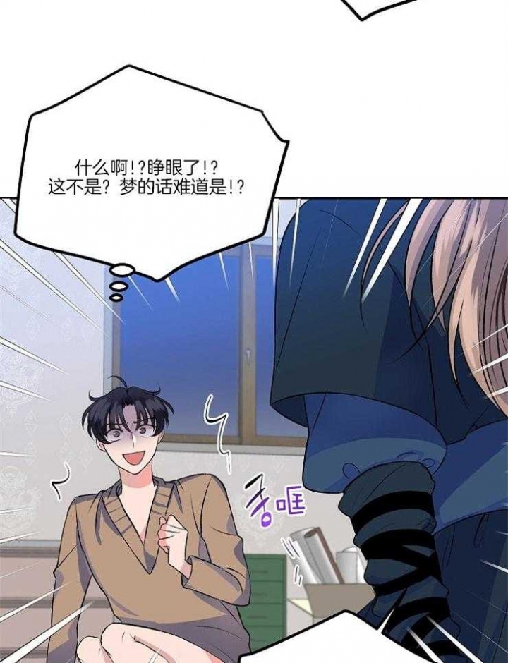 《想和你XX》漫画最新章节第5话免费下拉式在线观看章节第【5】张图片