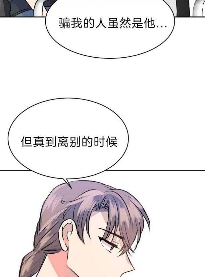 《想和你XX》漫画最新章节第37话免费下拉式在线观看章节第【39】张图片