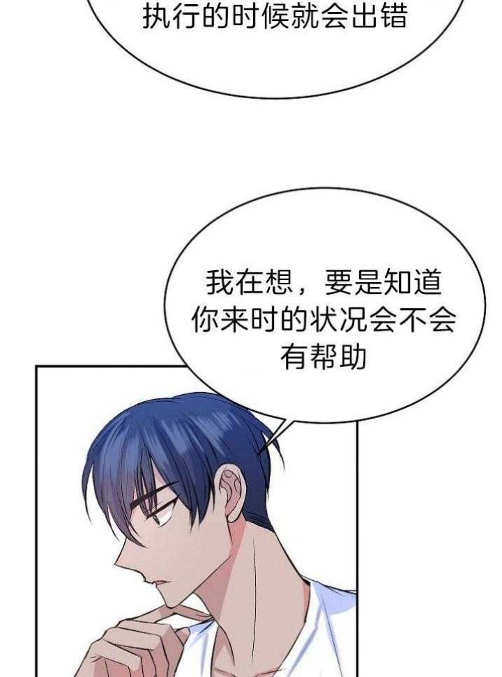 《想和你XX》漫画最新章节第37话免费下拉式在线观看章节第【26】张图片