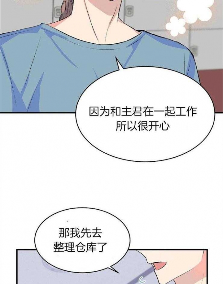 《想和你XX》漫画最新章节第22话免费下拉式在线观看章节第【31】张图片