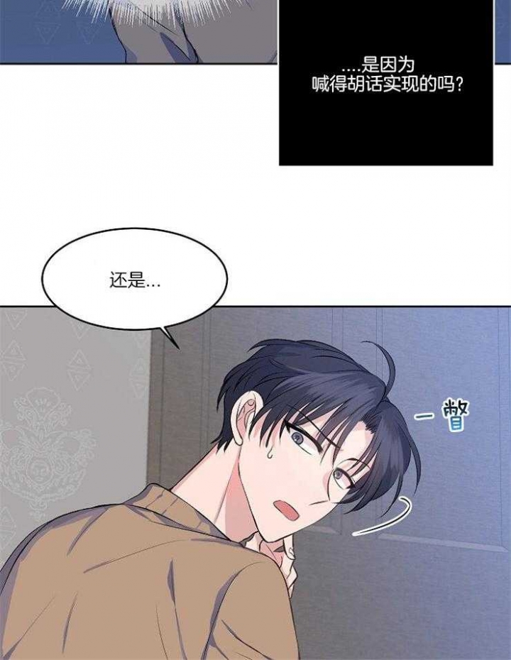 《想和你XX》漫画最新章节第4话免费下拉式在线观看章节第【14】张图片