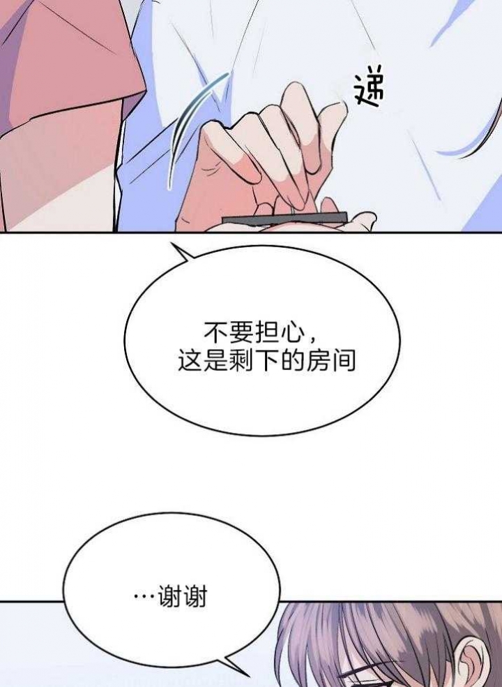 《想和你XX》漫画最新章节第36话免费下拉式在线观看章节第【20】张图片