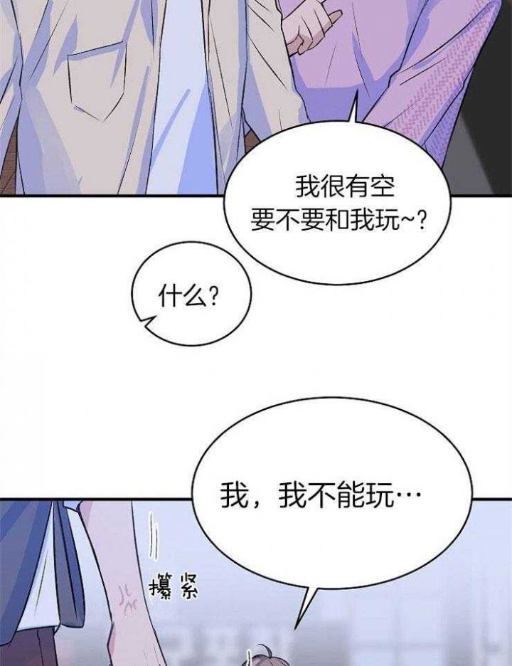 《想和你XX》漫画最新章节第28话免费下拉式在线观看章节第【9】张图片