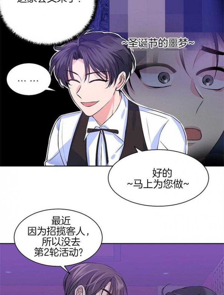 《想和你XX》漫画最新章节第8话免费下拉式在线观看章节第【26】张图片