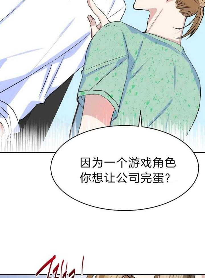 《想和你XX》漫画最新章节第38话免费下拉式在线观看章节第【29】张图片