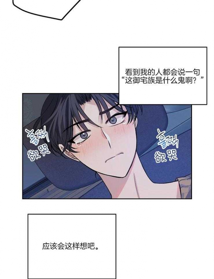 《想和你XX》漫画最新章节第1话免费下拉式在线观看章节第【12】张图片