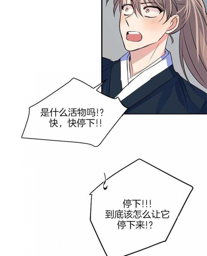 《想和你XX》漫画最新章节第9话免费下拉式在线观看章节第【18】张图片