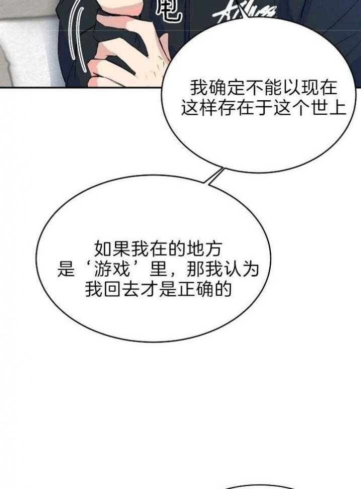 《想和你XX》漫画最新章节第36话免费下拉式在线观看章节第【2】张图片