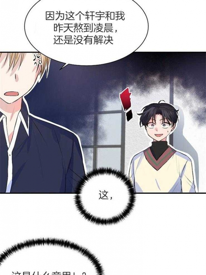 《想和你XX》漫画最新章节第16话免费下拉式在线观看章节第【4】张图片