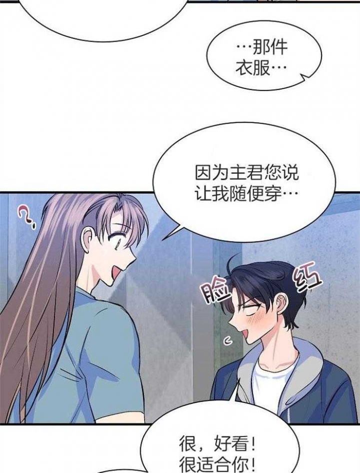 《想和你XX》漫画最新章节第19话免费下拉式在线观看章节第【21】张图片