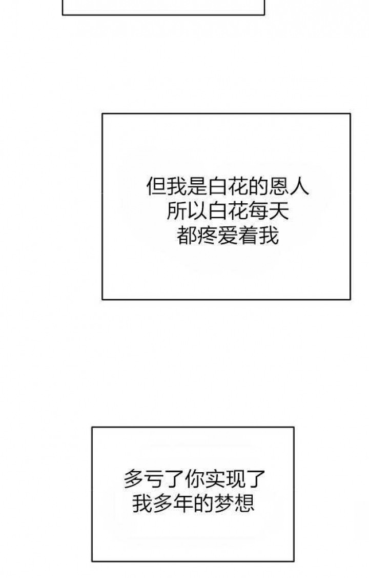 《想和你XX》漫画最新章节第46话免费下拉式在线观看章节第【28】张图片
