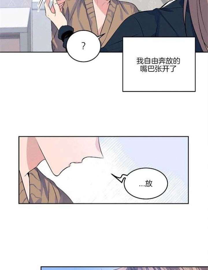 《想和你XX》漫画最新章节第5话免费下拉式在线观看章节第【23】张图片