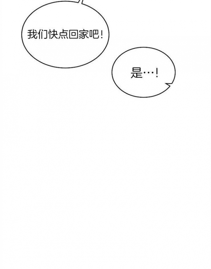 《想和你XX》漫画最新章节第22话免费下拉式在线观看章节第【25】张图片