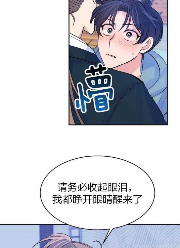 《想和你XX》漫画最新章节第45话免费下拉式在线观看章节第【21】张图片