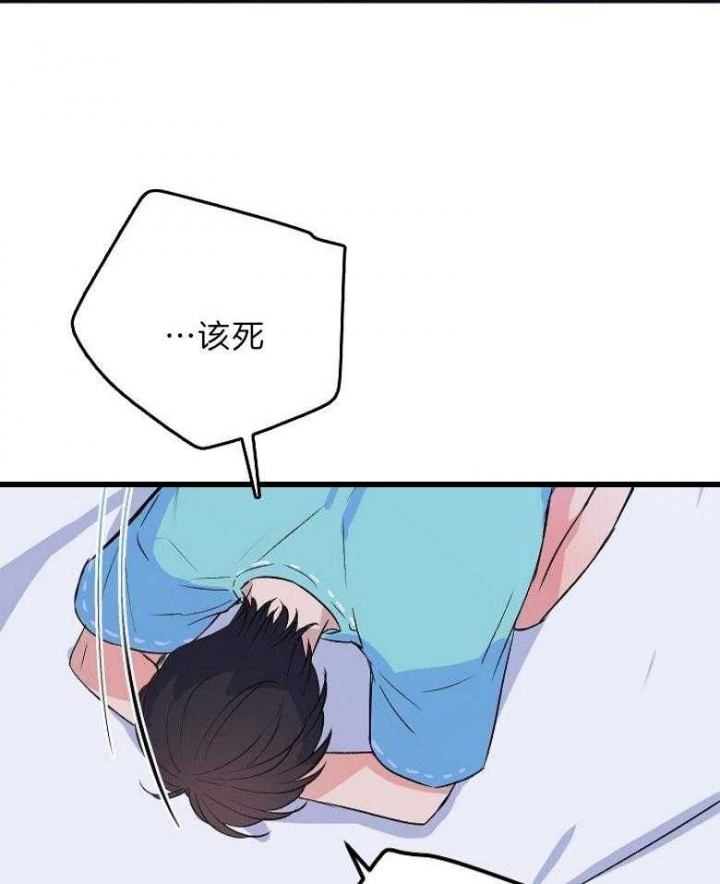 《想和你XX》漫画最新章节第37话免费下拉式在线观看章节第【7】张图片