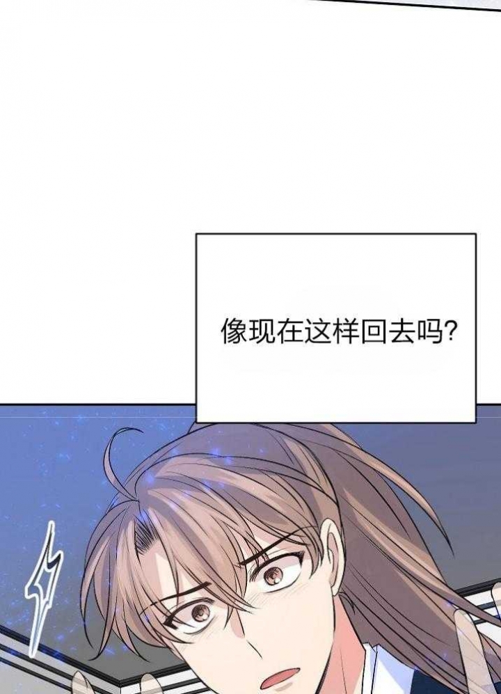 《想和你XX》漫画最新章节第43话免费下拉式在线观看章节第【17】张图片