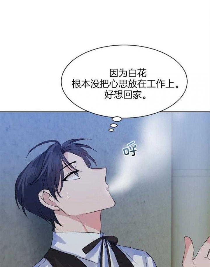 《想和你XX》漫画最新章节第10话免费下拉式在线观看章节第【11】张图片