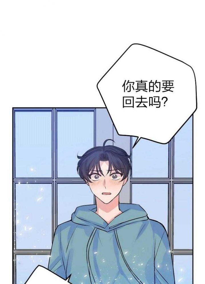 《想和你XX》漫画最新章节第43话免费下拉式在线观看章节第【33】张图片