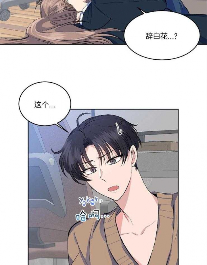 《想和你XX》漫画最新章节第4话免费下拉式在线观看章节第【11】张图片