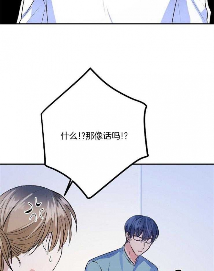 《想和你XX》漫画最新章节第13话免费下拉式在线观看章节第【37】张图片