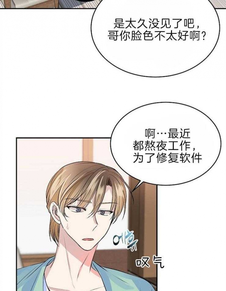 《想和你XX》漫画最新章节第31话免费下拉式在线观看章节第【8】张图片