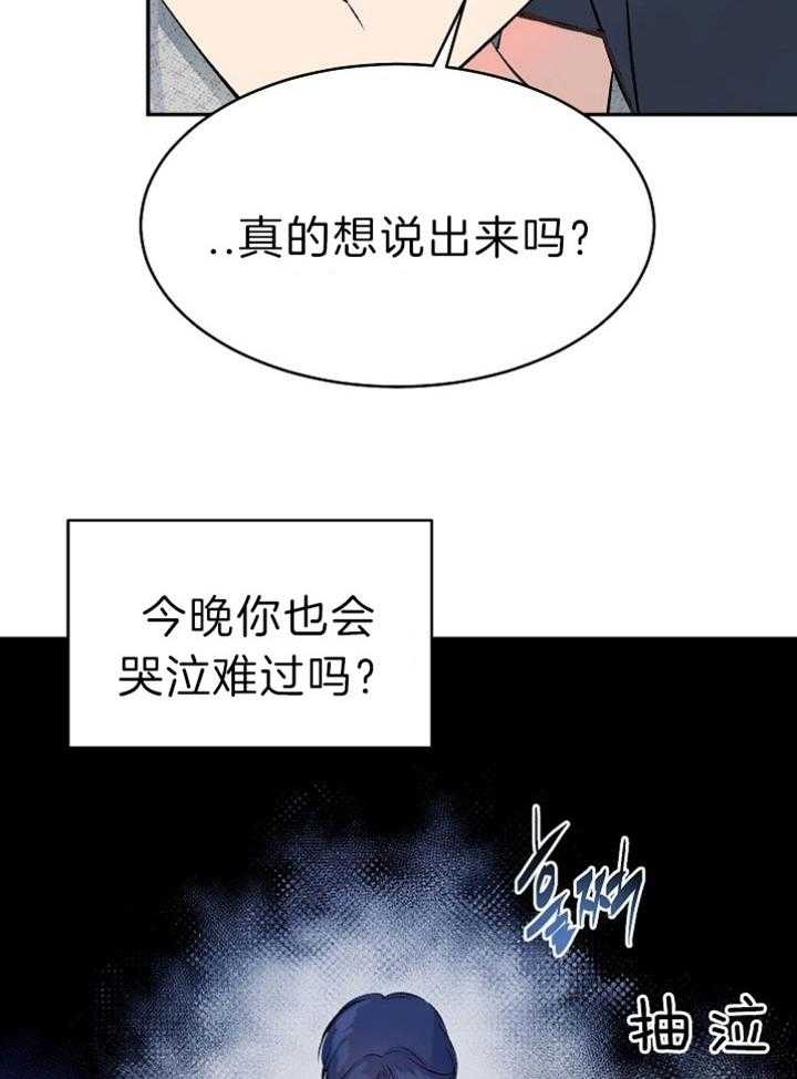 《想和你XX》漫画最新章节第38话免费下拉式在线观看章节第【16】张图片