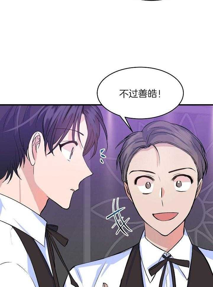 《想和你XX》漫画最新章节第24话免费下拉式在线观看章节第【8】张图片