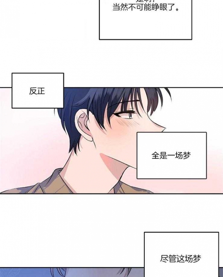 《想和你XX》漫画最新章节第4话免费下拉式在线观看章节第【29】张图片