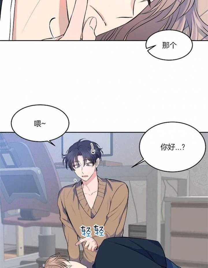 《想和你XX》漫画最新章节第4话免费下拉式在线观看章节第【10】张图片