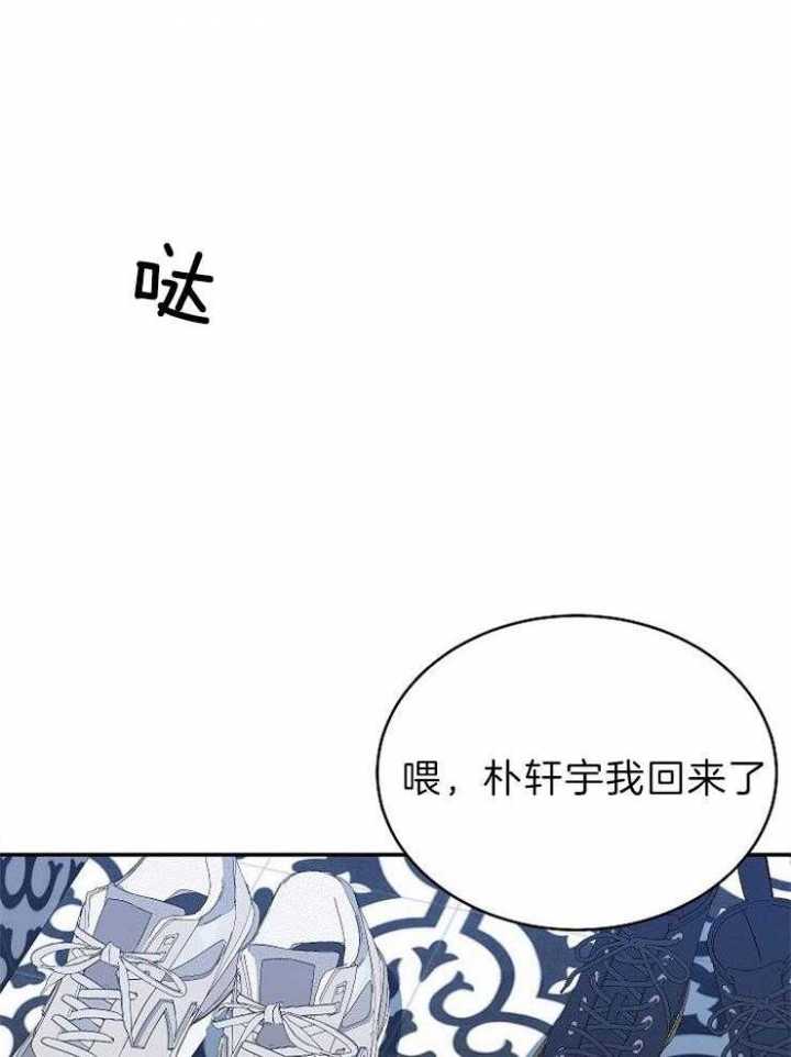 《想和你XX》漫画最新章节第35话免费下拉式在线观看章节第【8】张图片