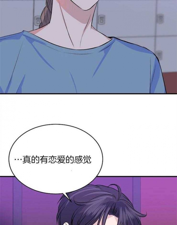 《想和你XX》漫画最新章节第27话免费下拉式在线观看章节第【13】张图片