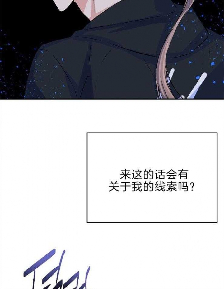 《想和你XX》漫画最新章节第33话免费下拉式在线观看章节第【13】张图片